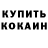АМФЕТАМИН Розовый NEW KOSIMOV