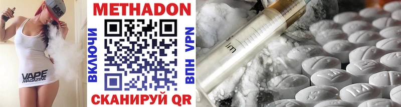 МЕТАДОН methadone Донской
