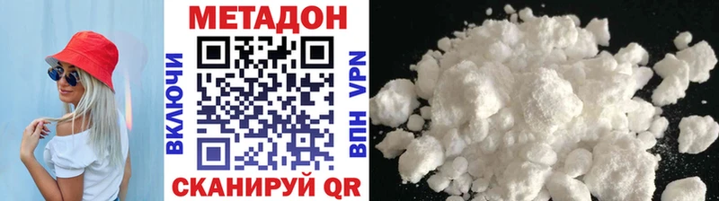 Метадон methadone  мориарти Telegram  Донской  как найти  